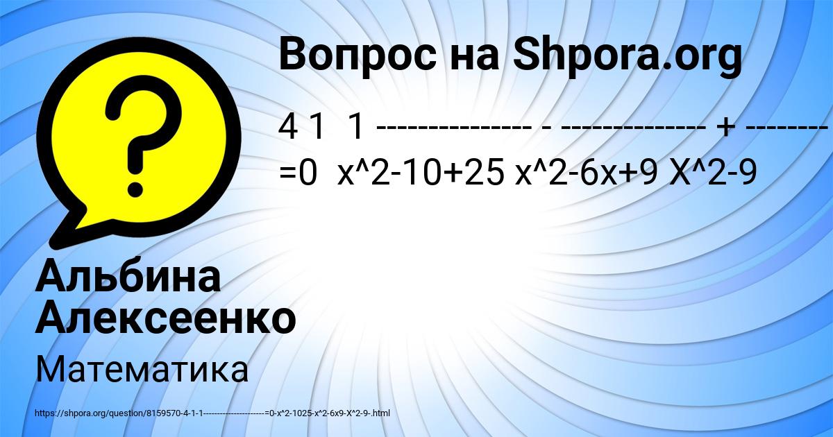 Картинка с текстом вопроса от пользователя Альбина Алексеенко